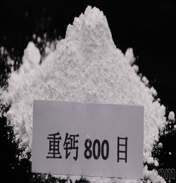 广东方解石重质碳酸钙 涂料造纸塑料 超细粒径高白度碳酸钙